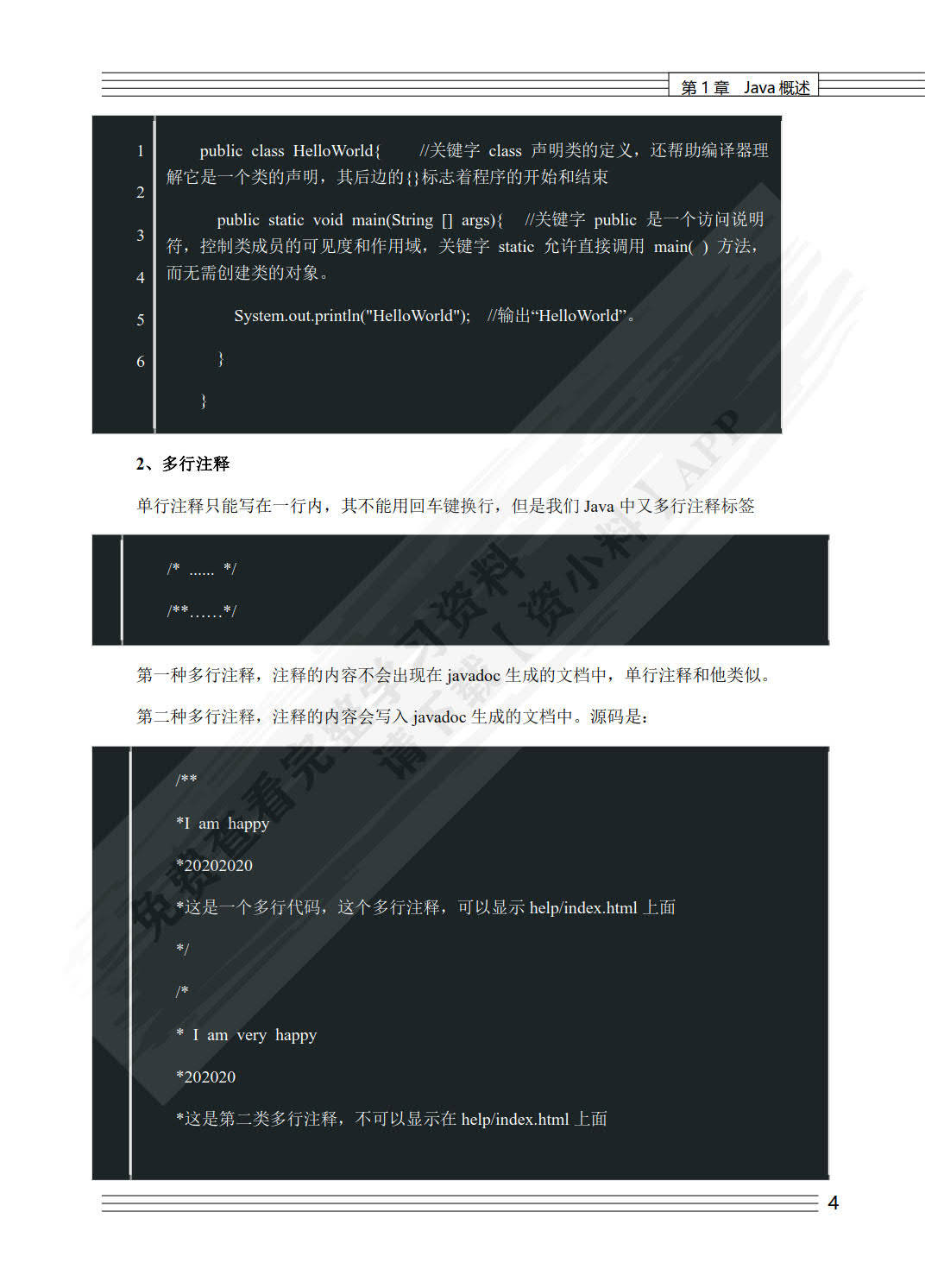 菜鸟教程java,菜鸟教程java的api 菜鸟教程java,菜鸟教程java的api
