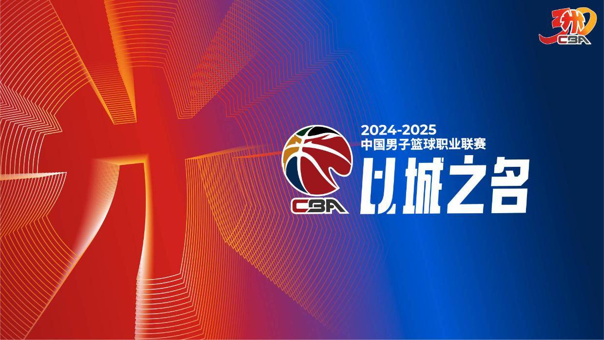 19:35直播CBA：吉林VS辽宁 山西VS山东等6场