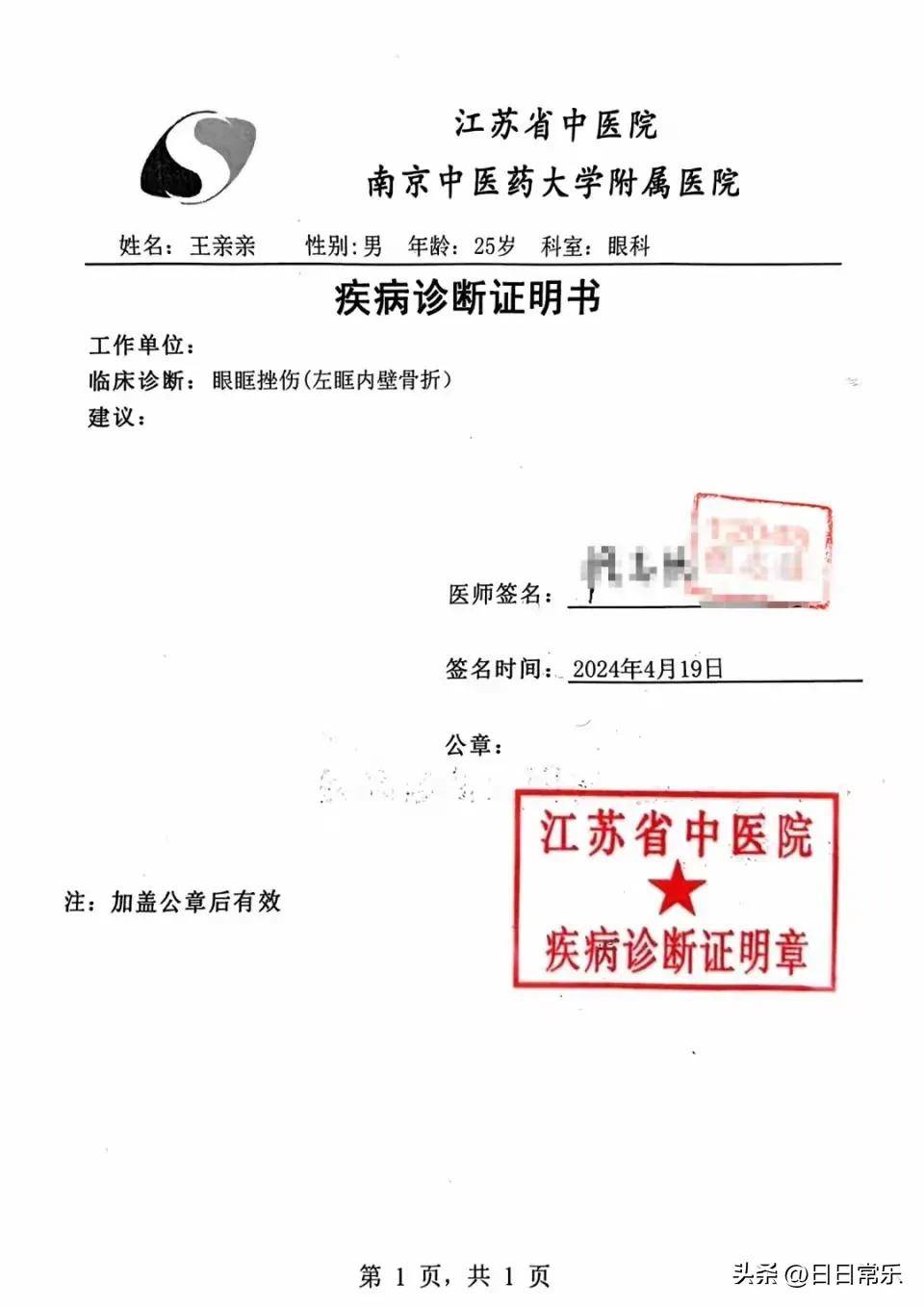 全国散打季军也能被揍?身高1米6太阳穴遭重拳 对手1米8人多势众