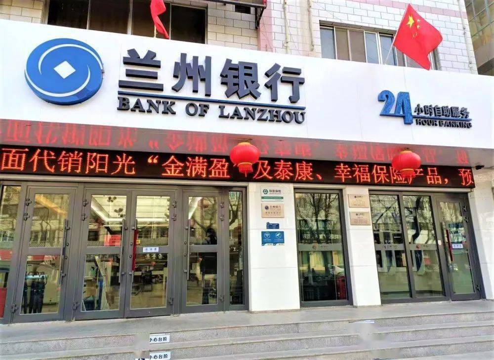 兰州银行前七大股东5家持股异常：超12亿股份