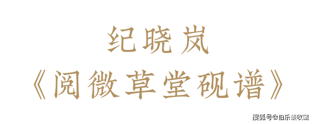 2024西泠秋拍| 四大名谱首现江湖:《西清砚谱》名砚领衔历代名砚