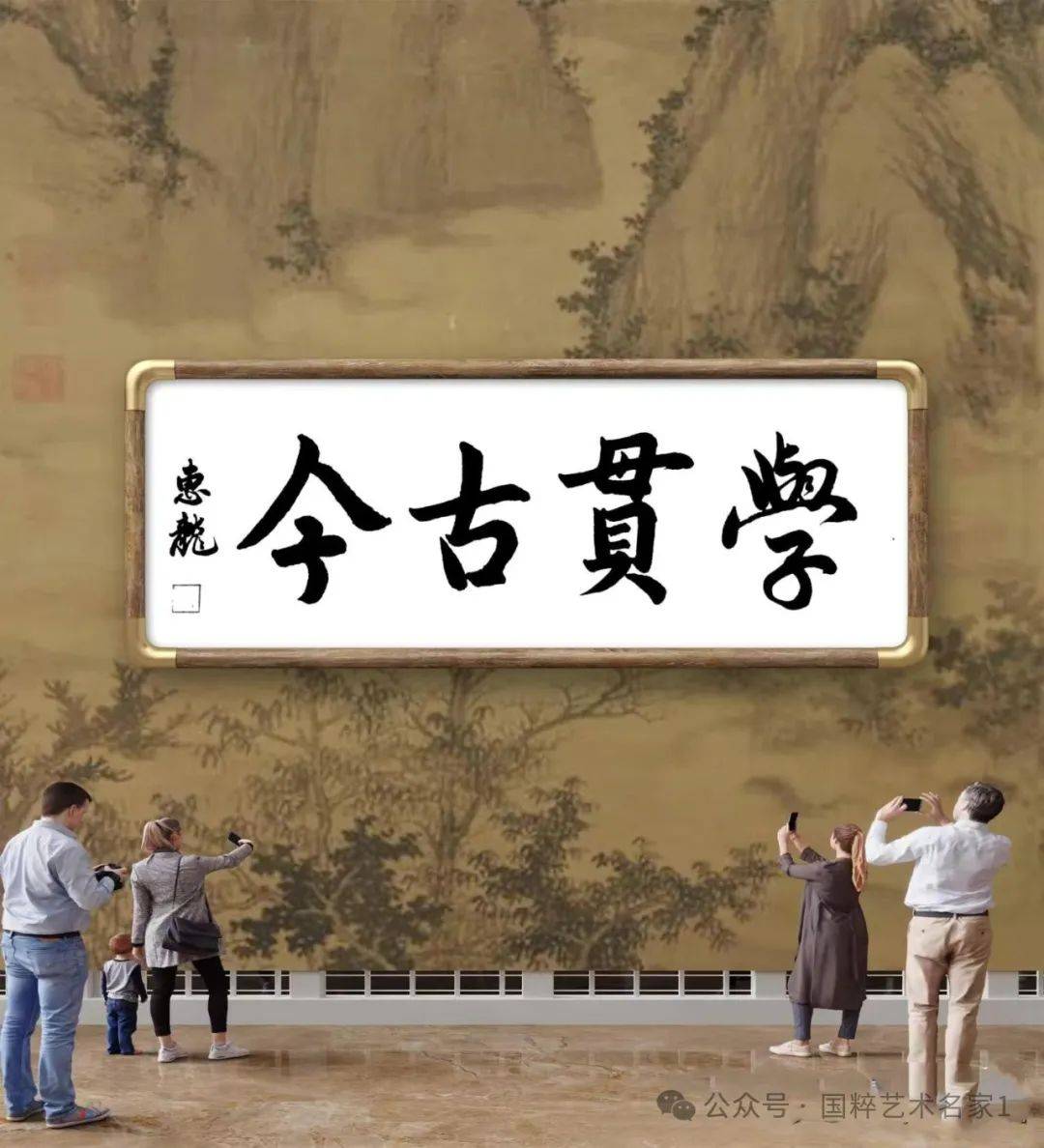 欧惠龙— 国粹艺术名家【翰墨艺术人生】_墨为媒_时彰_军旅