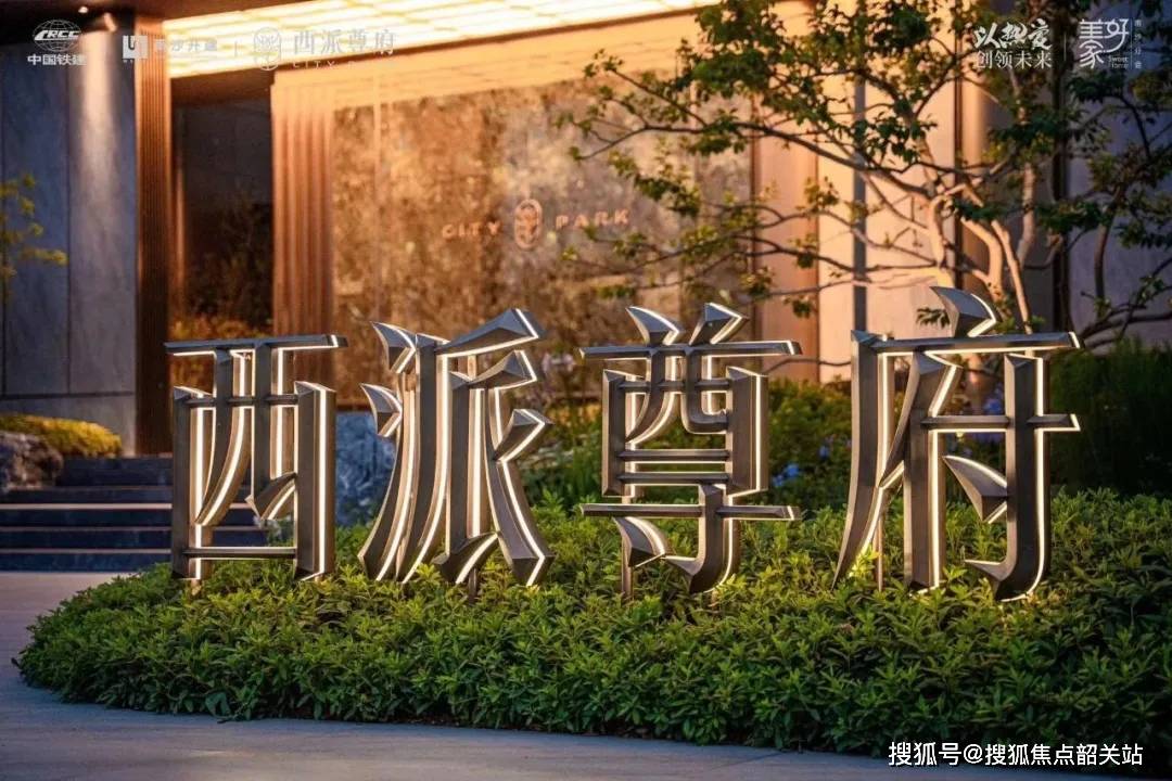 西派尊府 南沙(售楼处)首页网站-西派尊府 南沙售楼处-西派尊府 南沙营销中心欢迎您-周边配套-楼盘详情-最新价格-备案价@售楼处_认证_项目_电话