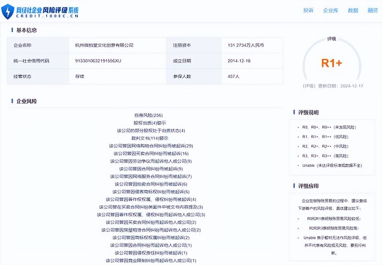 购南红原石遭烤色欺诈 用户投诉“微拍堂”拒绝售后