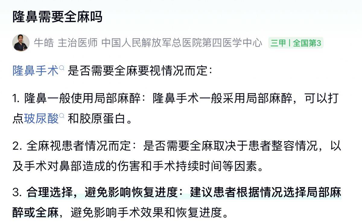 长沙美莱医疗美容投诉频发 老牌莆系医美如何在质疑中自救?(图12)