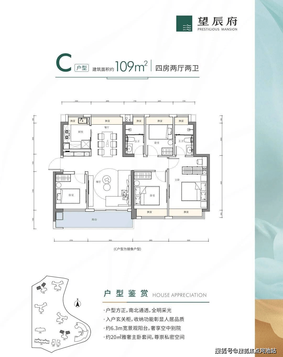 望江台璟宸户型图图片