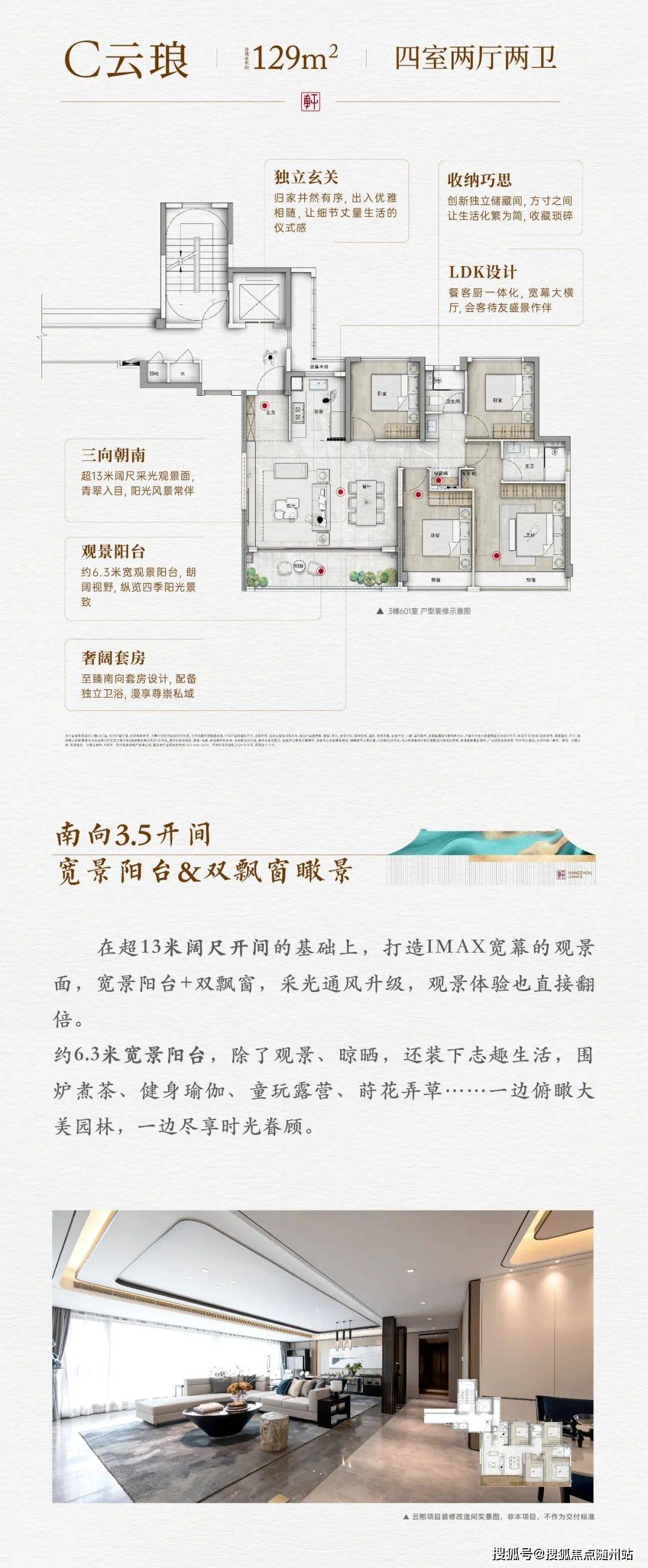 杭州拱墅住宅建发云栖上宸✆