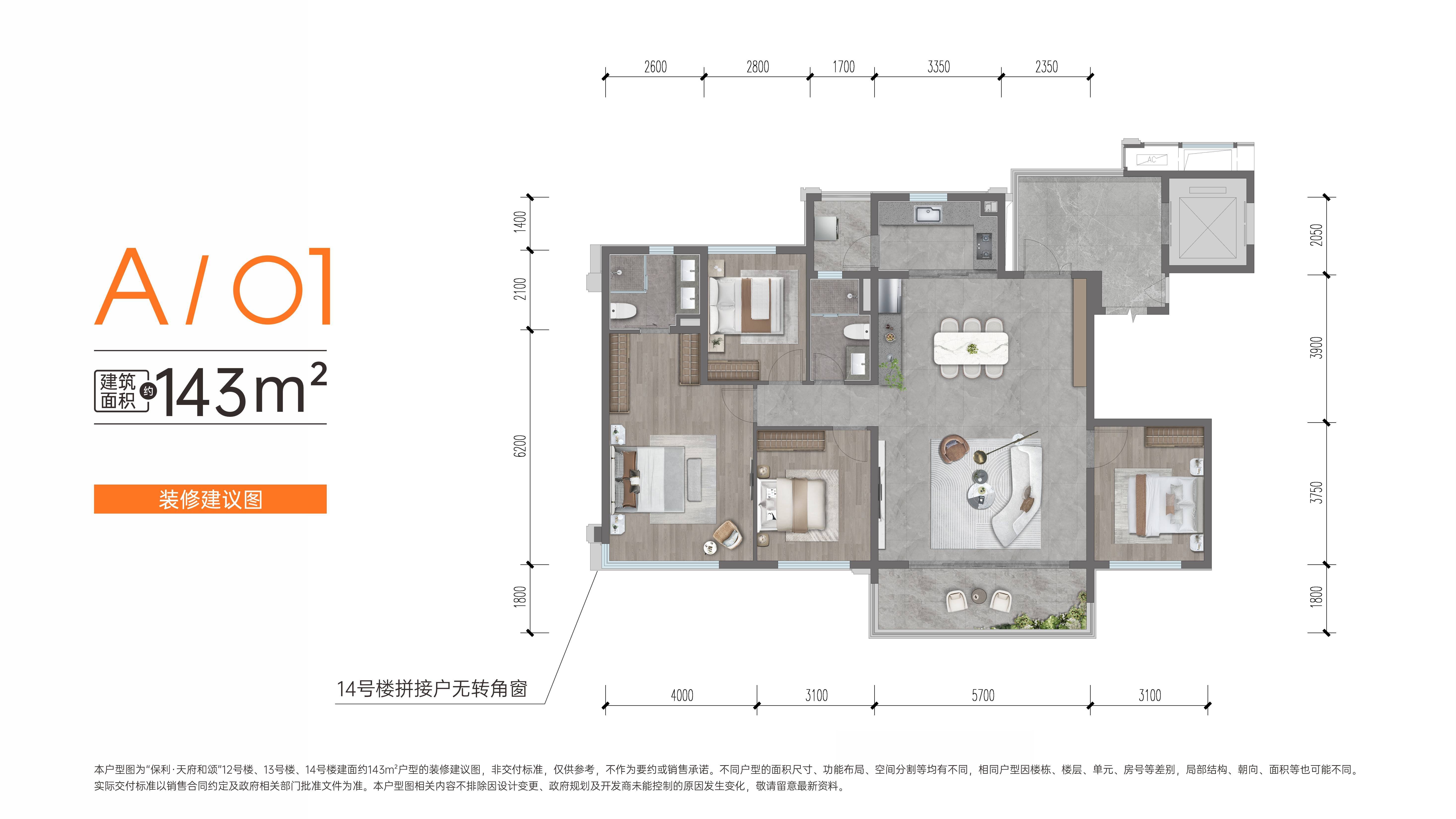 保利·天府和颂 →销售中心电话→售楼中心首页网站→营销中心