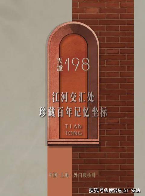 天潼里198(2024天潼里198售楼处)首页网站-售楼处欢迎您-天潼里198欢迎您-2024最新价格/户型/配套/小区环境_空间_电话_实景图