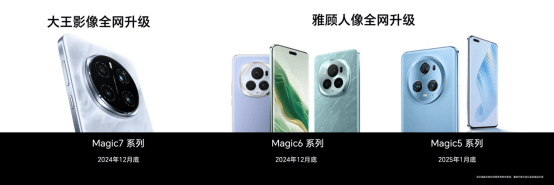 荣耀Magic7 RSR保时捷设计版登场,影像大升级来袭!