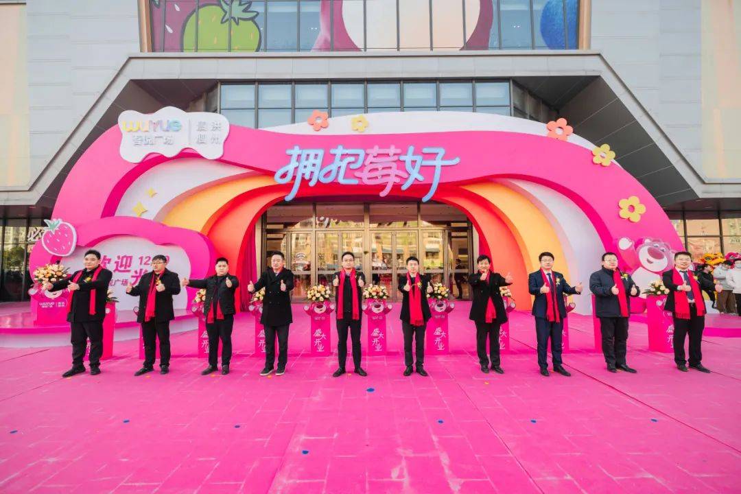 新城地产泗洪泗州吾悦广场盛大开业
