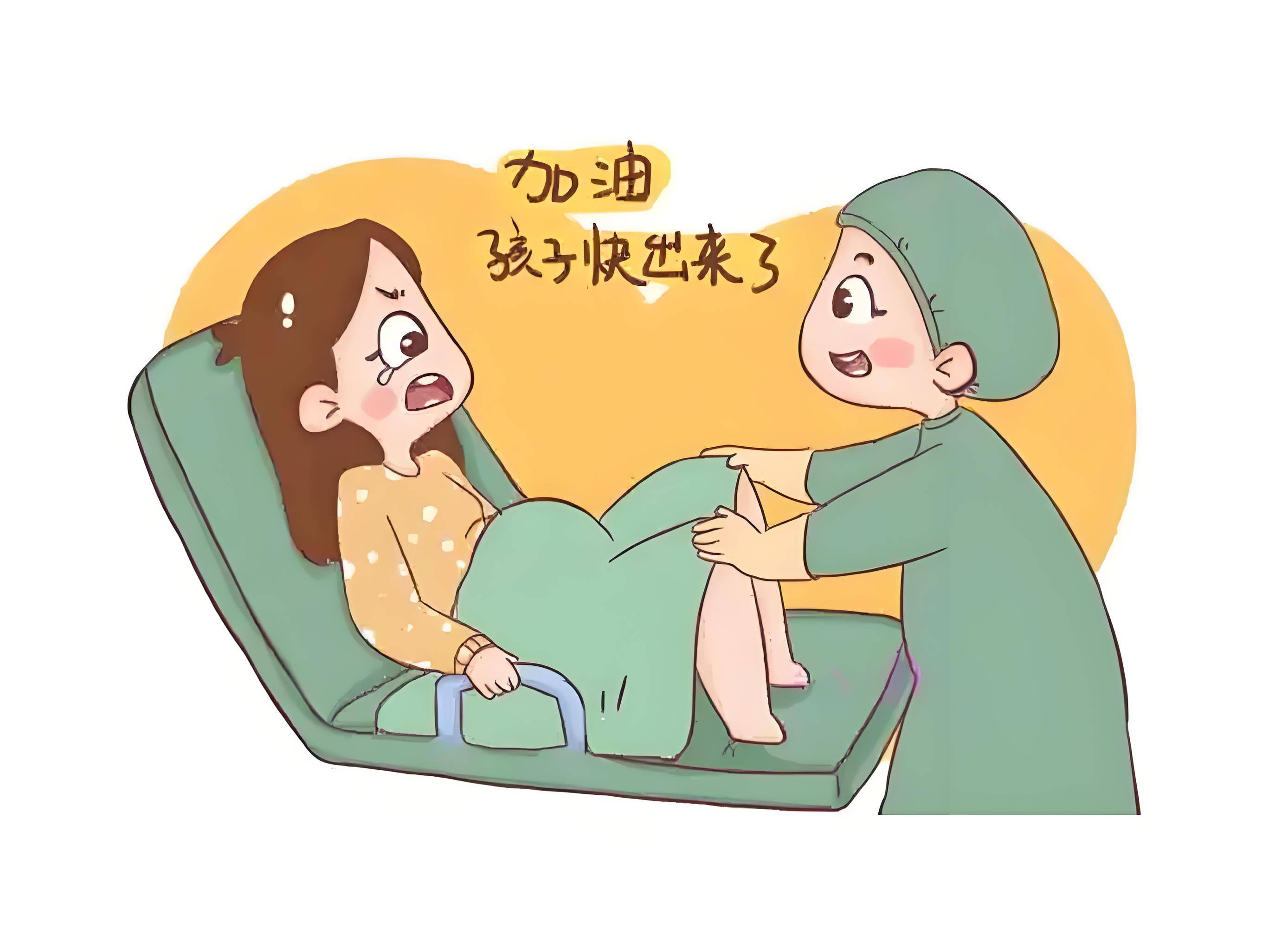 顺产没那么可怕!