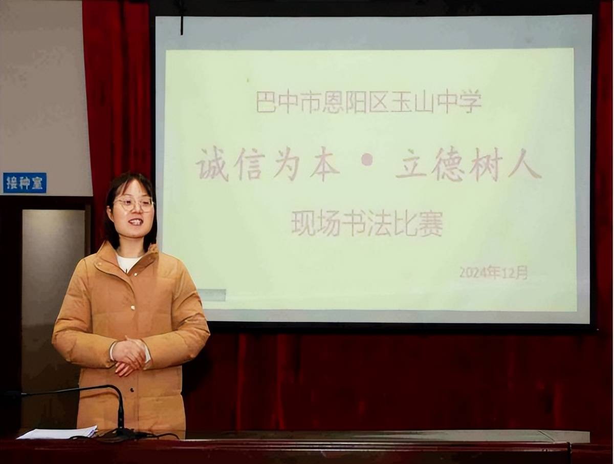 恩阳区玉山中学现场书法比赛圆满落幕