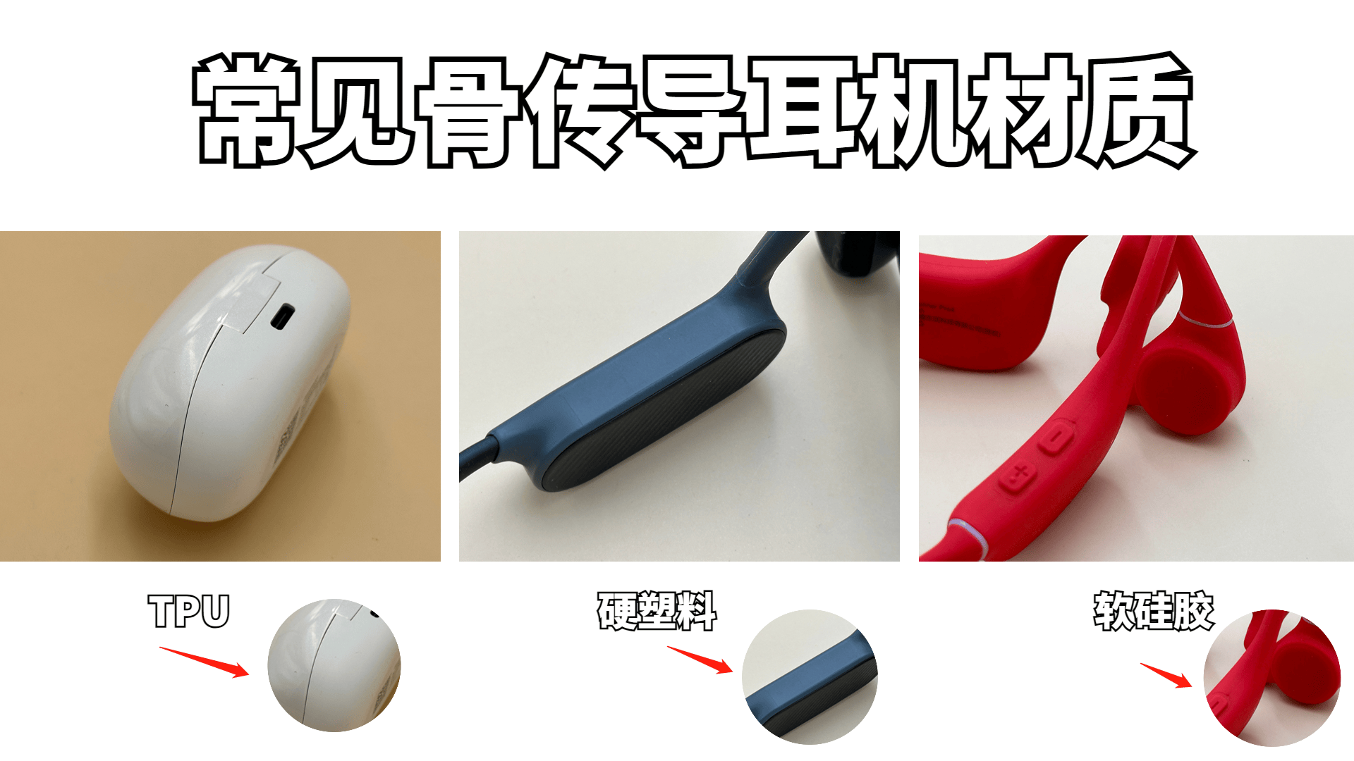 骑行抗风噪无线蓝牙耳机哪个品牌值得入手？甄选五款杰出骨传导机型分享