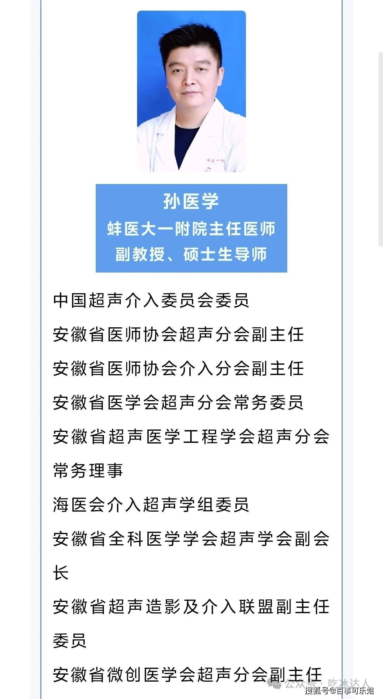 安徽今日再传捷报,三名医生(含一名院长)被依法查处,大快人心