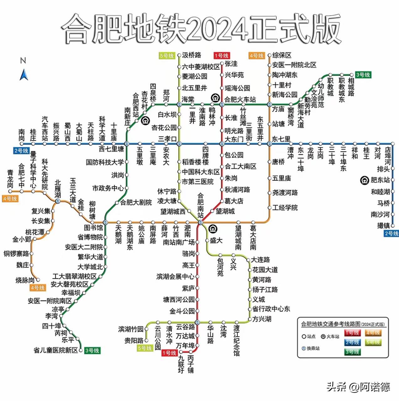 合肥地铁8号线路图图片