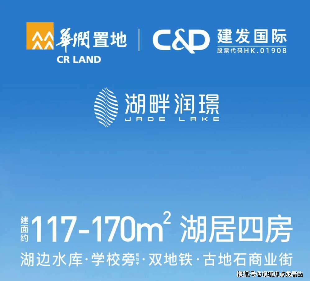 厦门【华润建发湖畔润璟】售楼处售楼处最新房价信息_湖边水库_项目_楼盘