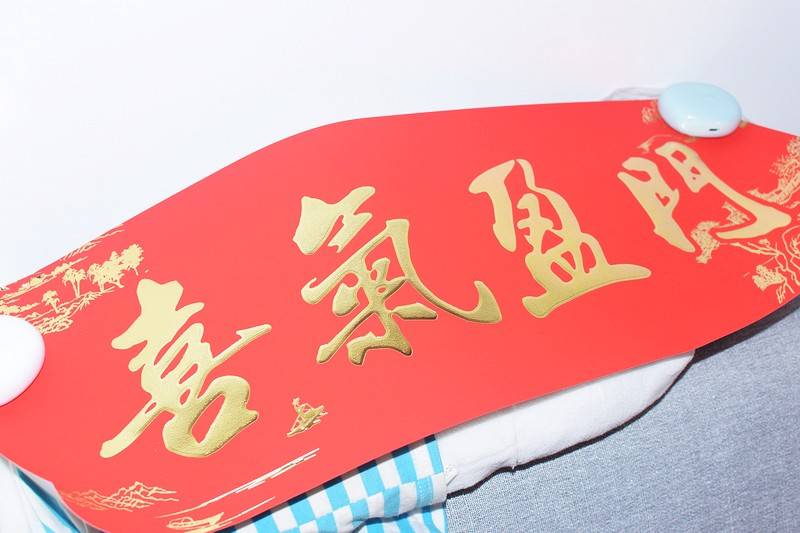 新春佳节的完美选择 窝萌 喜气盈门-礼盒烫金款
