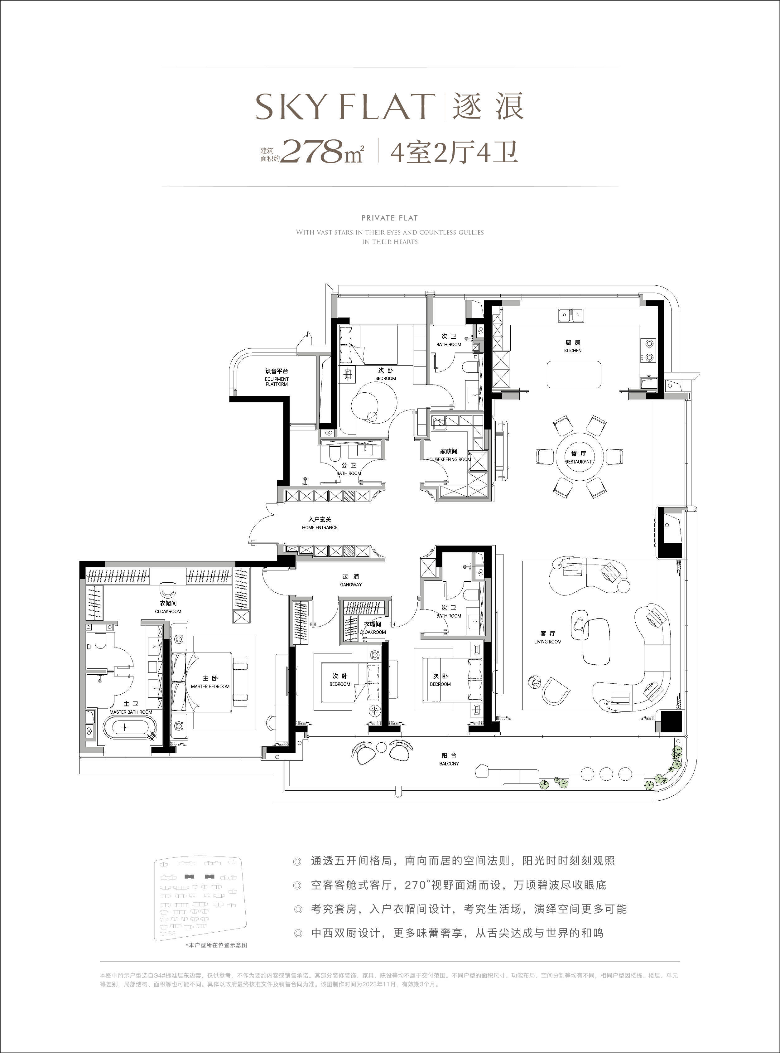 奥山澎湃城户型图图片