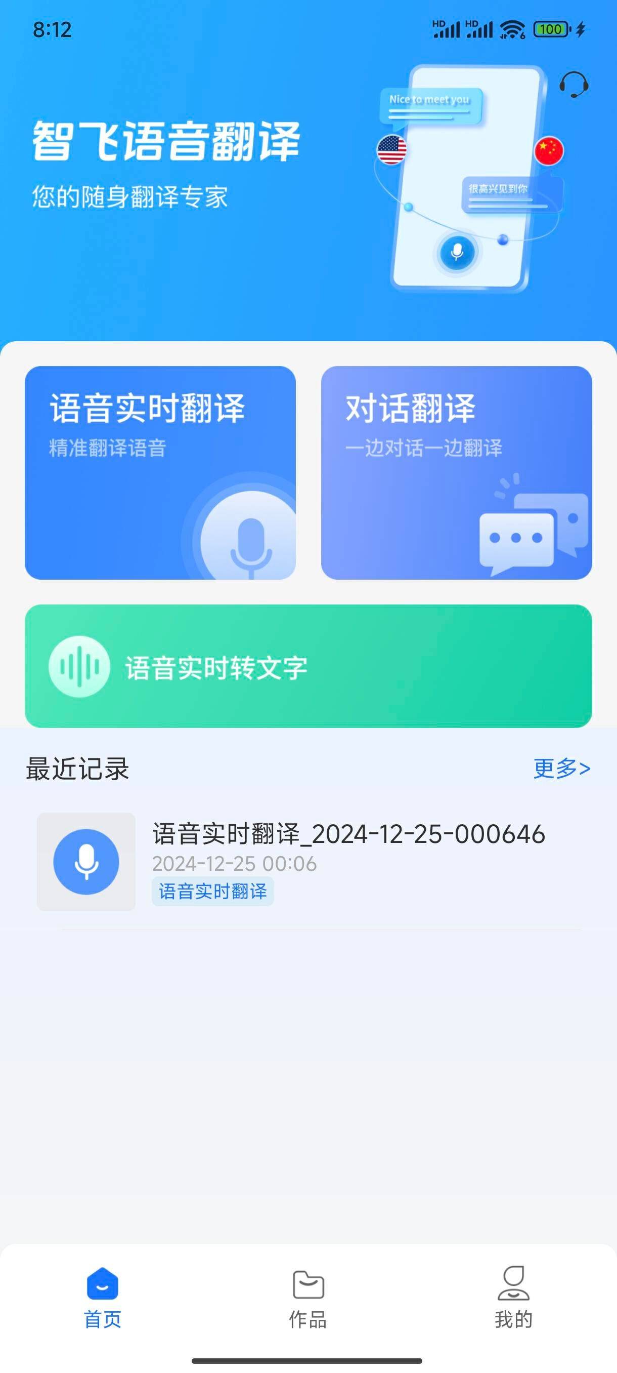 微信汉字翻译语音怎么设置_微信汉字翻译语音怎么设置成中文 微信汉字翻译语音怎么设置_微信汉字翻译语音怎么设置成中文（微信上汉字怎么翻译为语音） 搜狗词汇