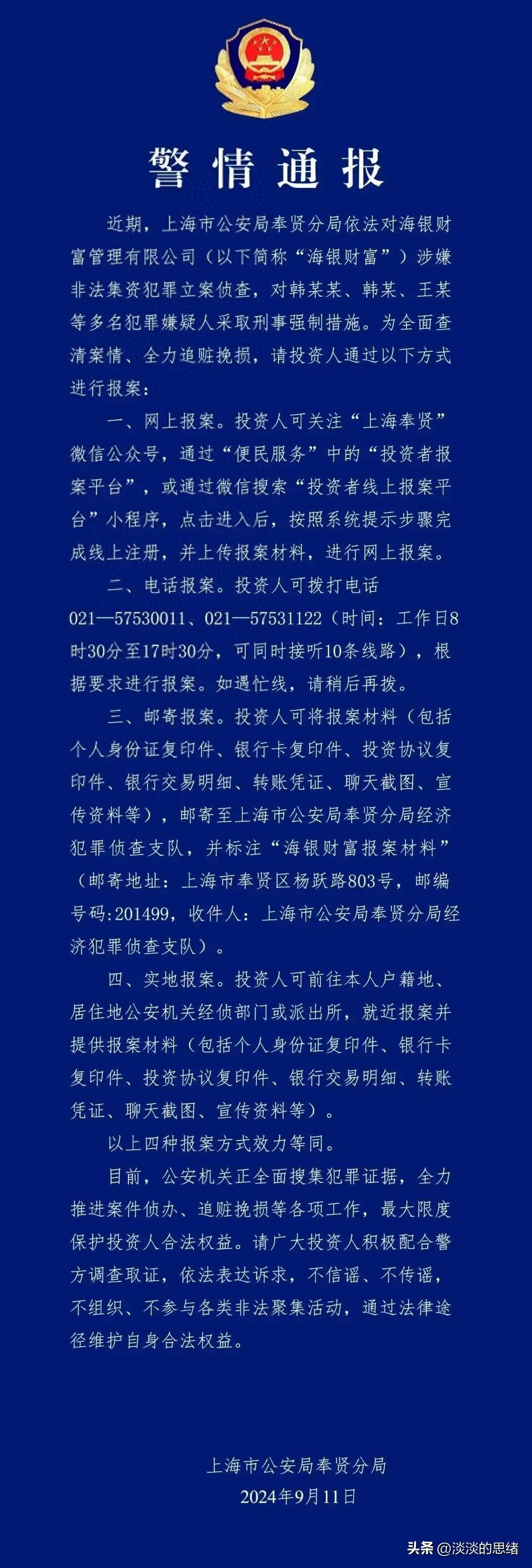 p2p理财骗局最新消息(p2p理财骗局最新消息新闻)