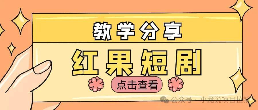 口令拉新是什么意思？怎么做？(图2)