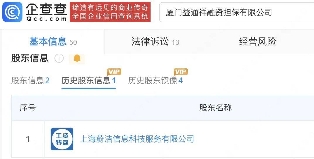 被指利率68%的轻花优品 背后是新橙优品崔丽嘉的放贷帝国(图6)