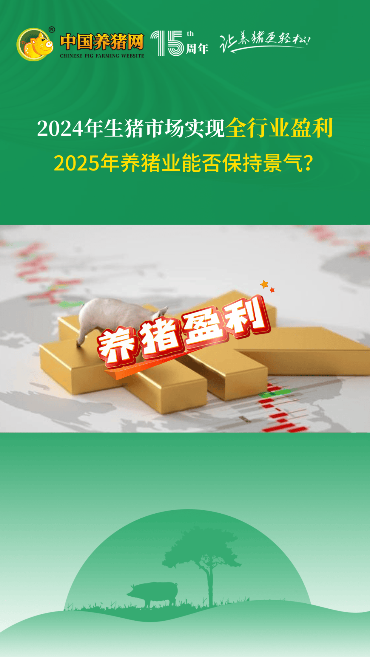 养殖业什么最赚钱:且风险小(养殖业什么最赚钱农村2020年视频)