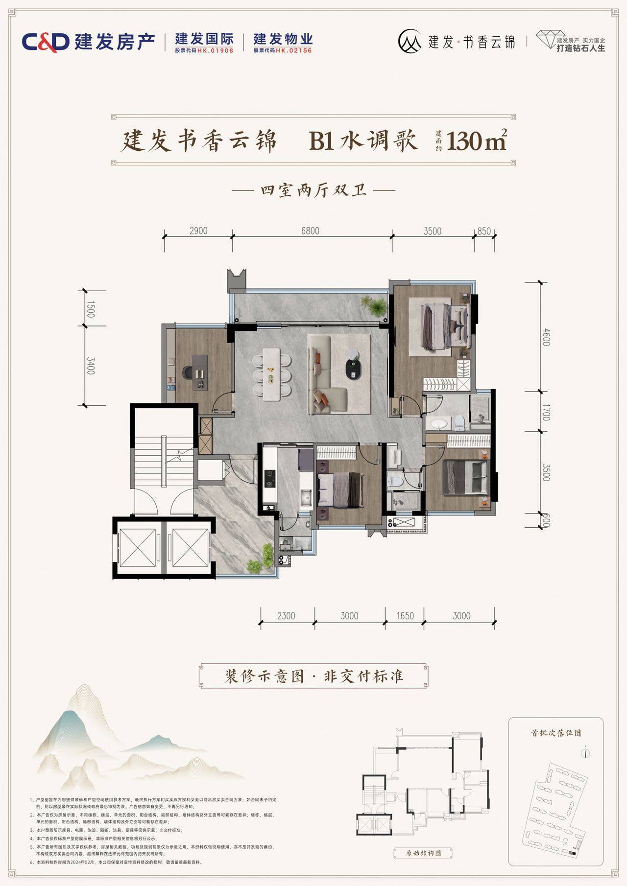 建发书香云锦楼盘业主评价如何-精装品质好不好-建发书香云锦物业费多少-楼盘地段好不好-_成都_校区_项目