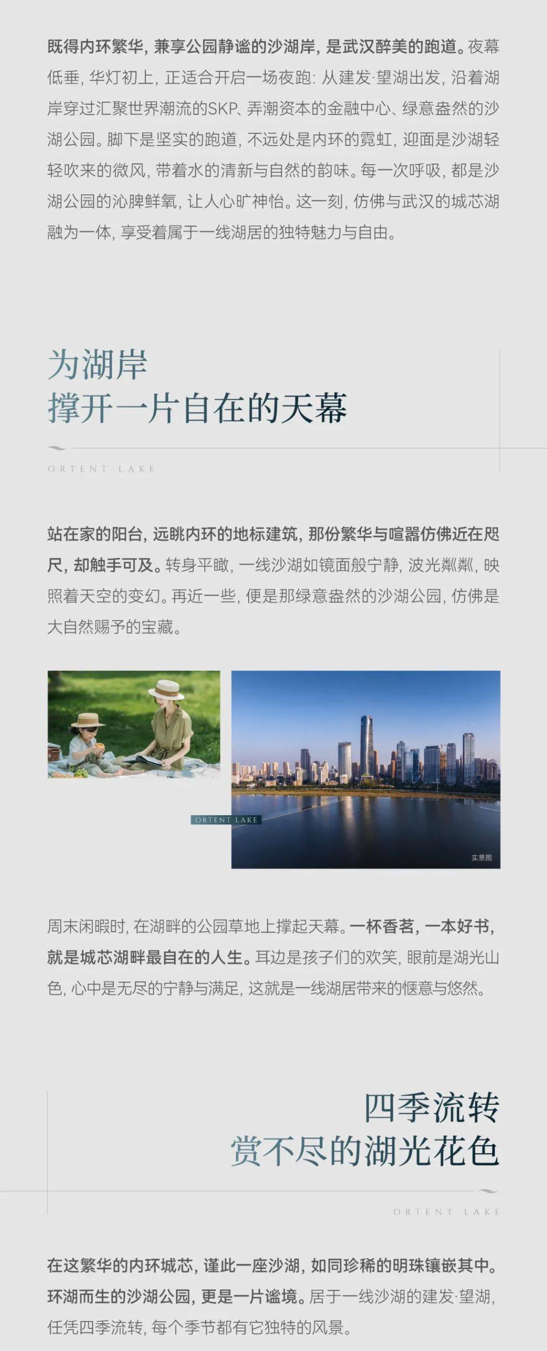 武汉·建发望湖售楼处_楼盘地址_武汉·建发望湖电话_预约_ 武汉·建发望湖_楼盘详情！_认证_Vip_小时