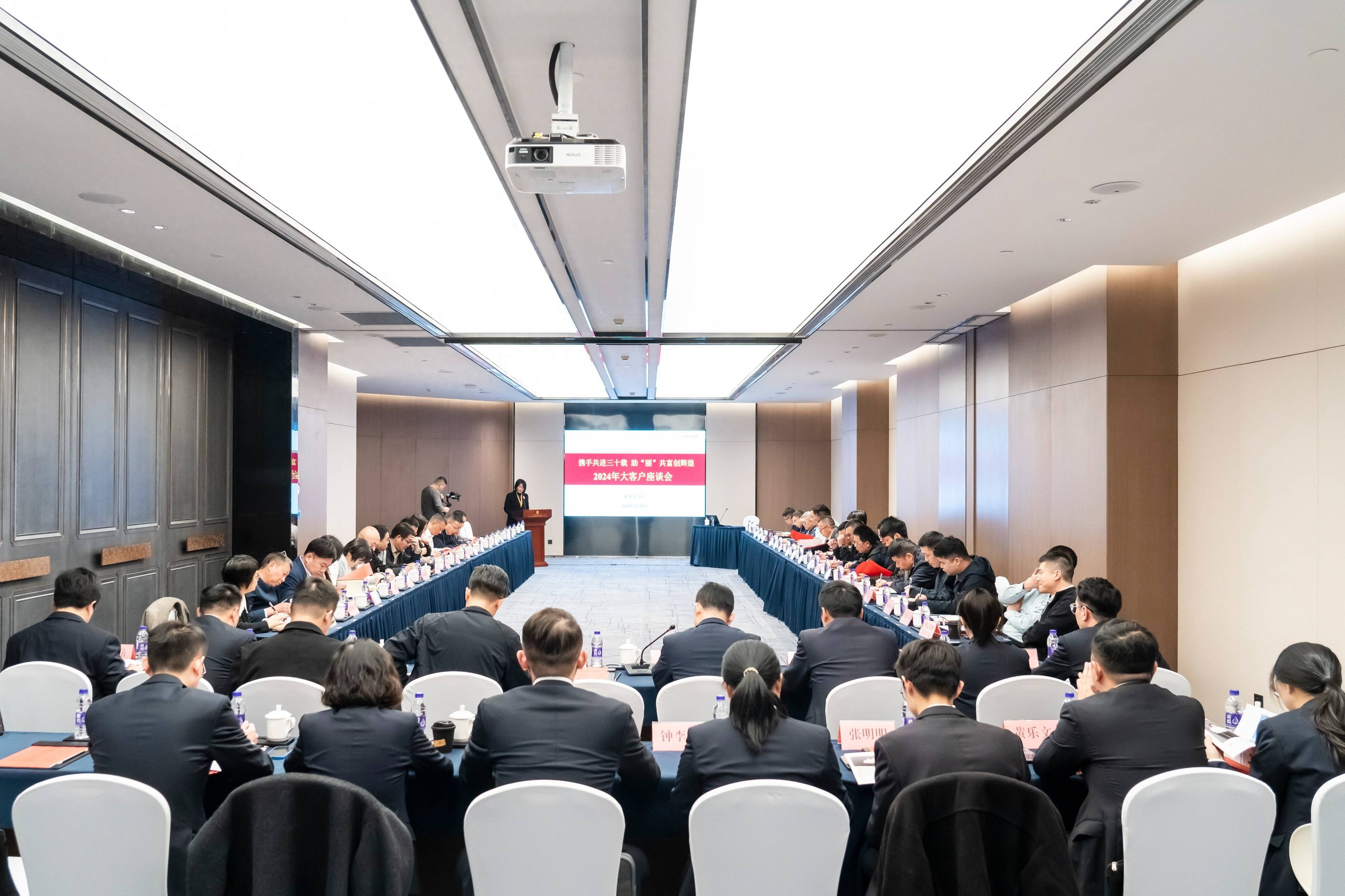 农发行丽水市分行举办2024年大客户座谈会