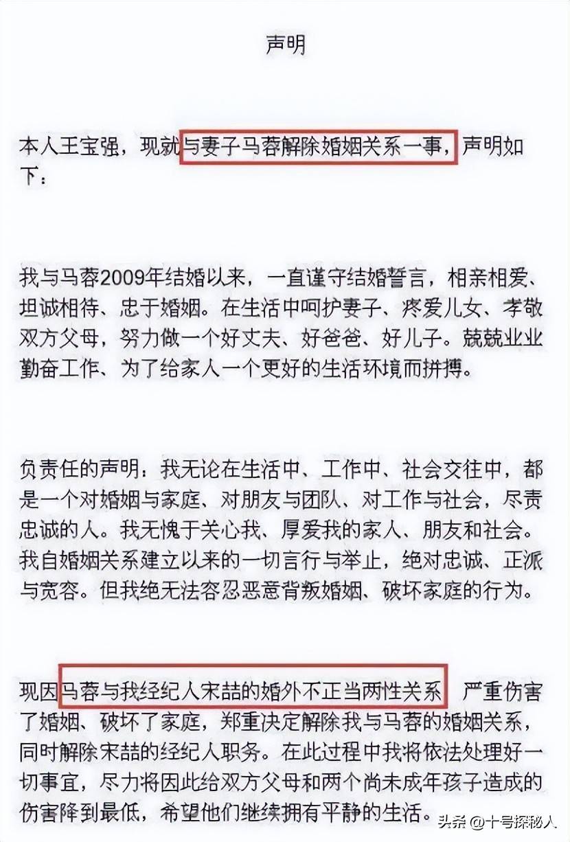 王宝强马蓉结婚时间图片