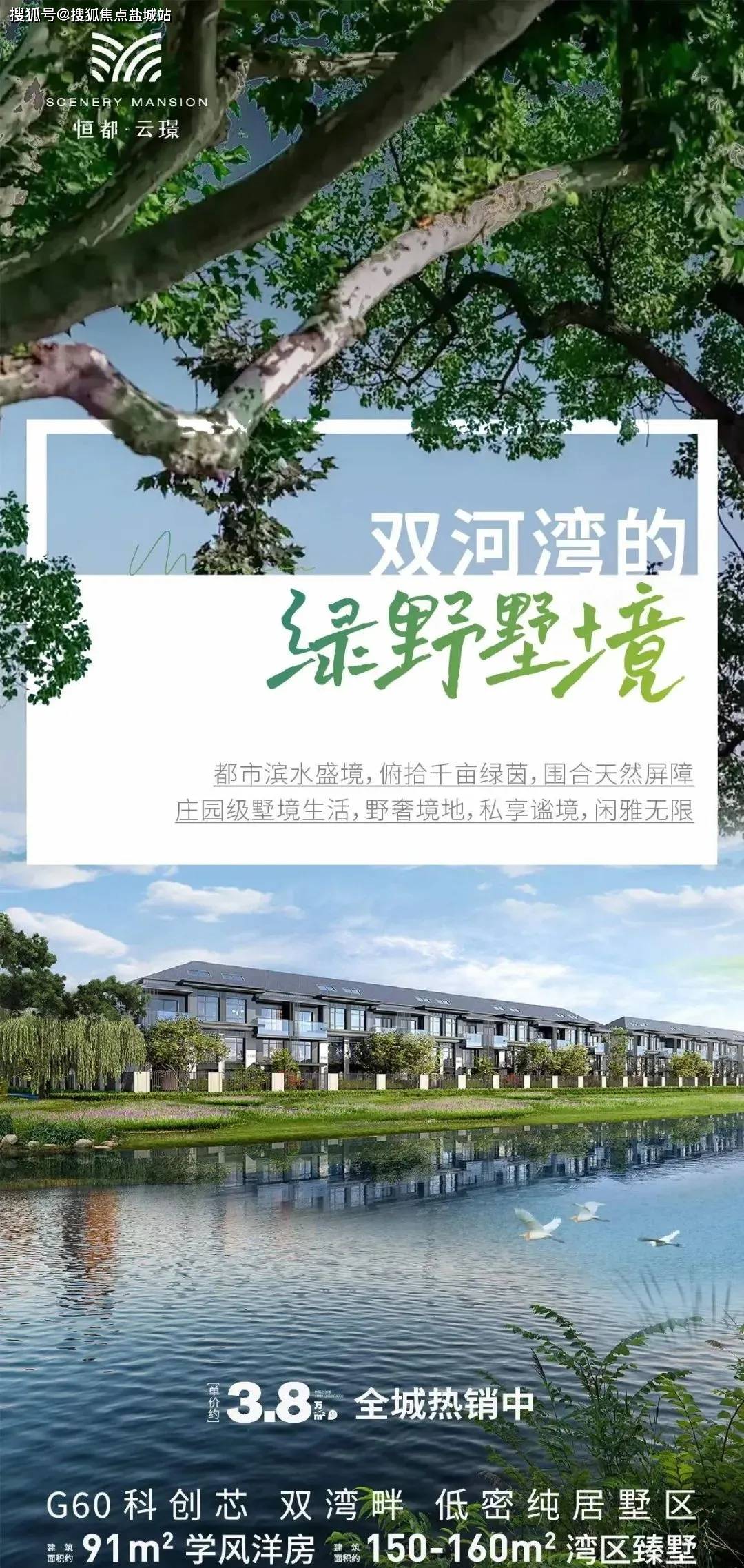 恒都云璟(售楼处)首页网站-松江恒都云璟营销中心-恒都云璟欢迎您-楼盘详情-最新价格-户型图@售楼处_生活_house_is