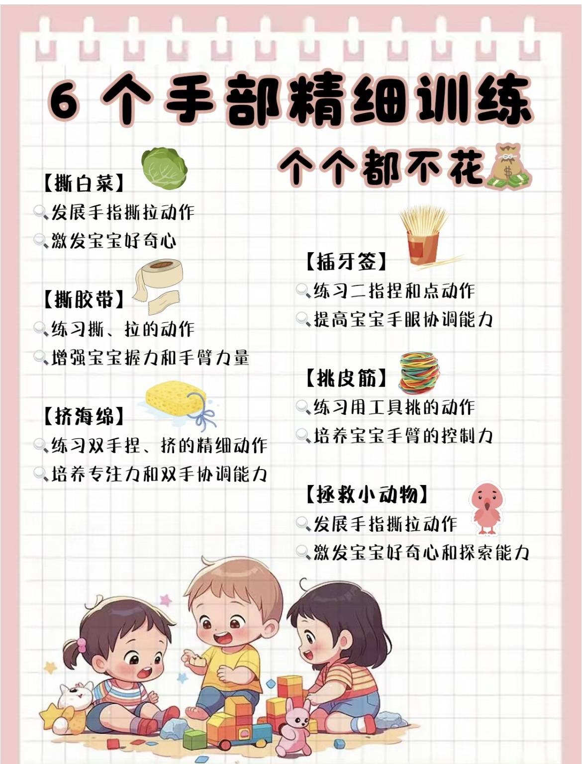 手忙脚乱?不!宝宝手部游戏,越玩越聪明