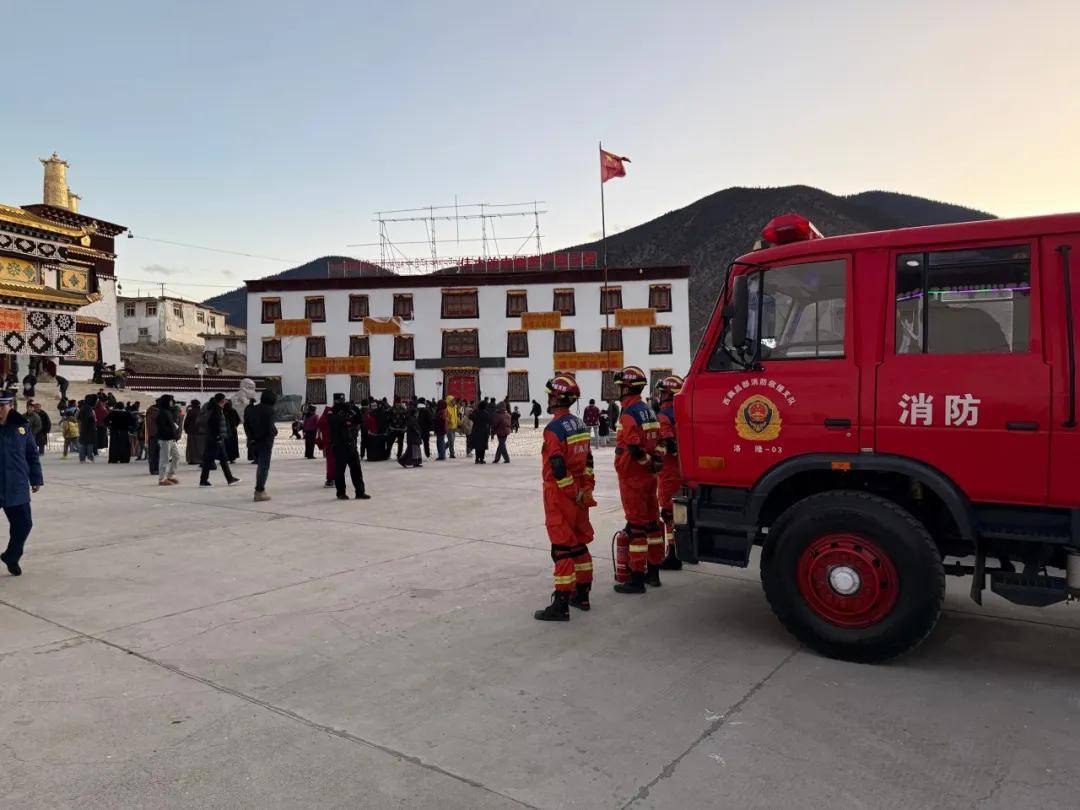 昌都市消防救援支队圆满完成燃灯日活动期间消防勤务工作