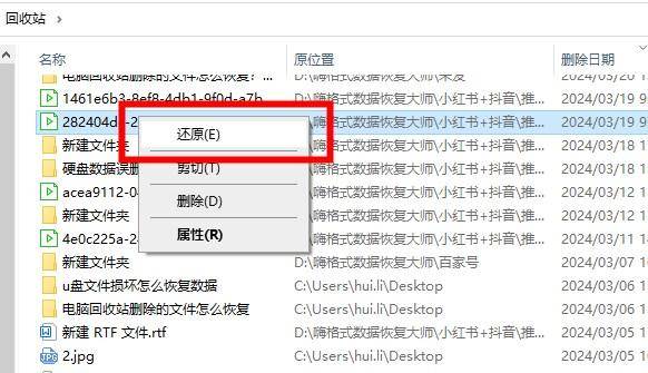 电脑文件凭空消失了怎么恢复？这些数据恢复方法帮你找回！  第3张