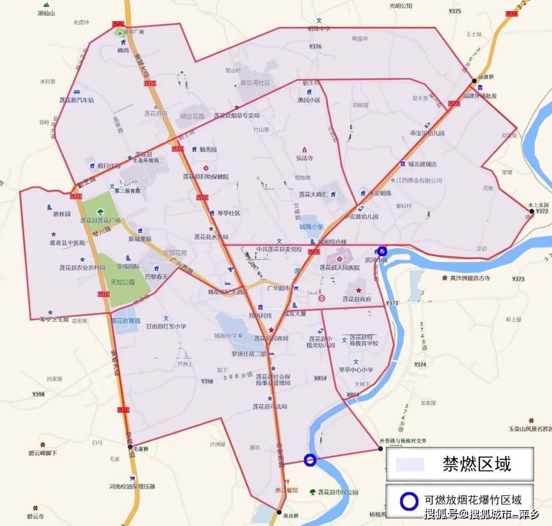 莲花县中心城区禁止燃放烟花爆竹通告