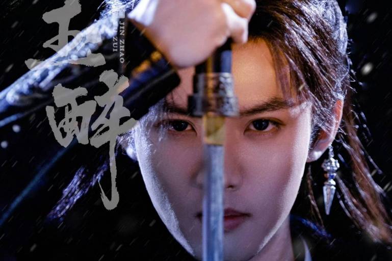 周峻纬网剧《金昭玉醉》开机,与朱丽岚上演悬疑爱情!_观众_命运_风云