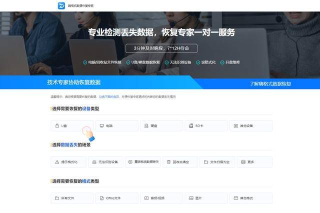 电脑文件凭空消失了怎么恢复？这些数据恢复方法帮你找回！  第9张