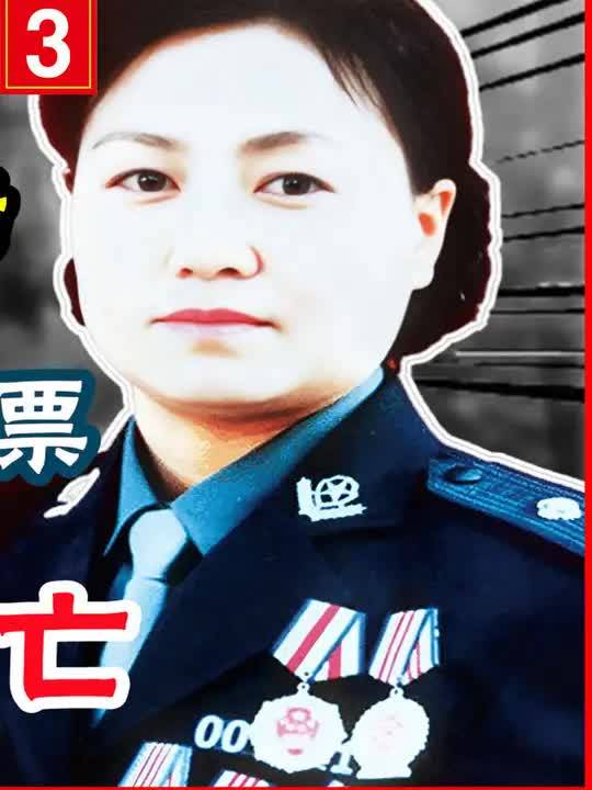 任长霞车祸殉职背后3