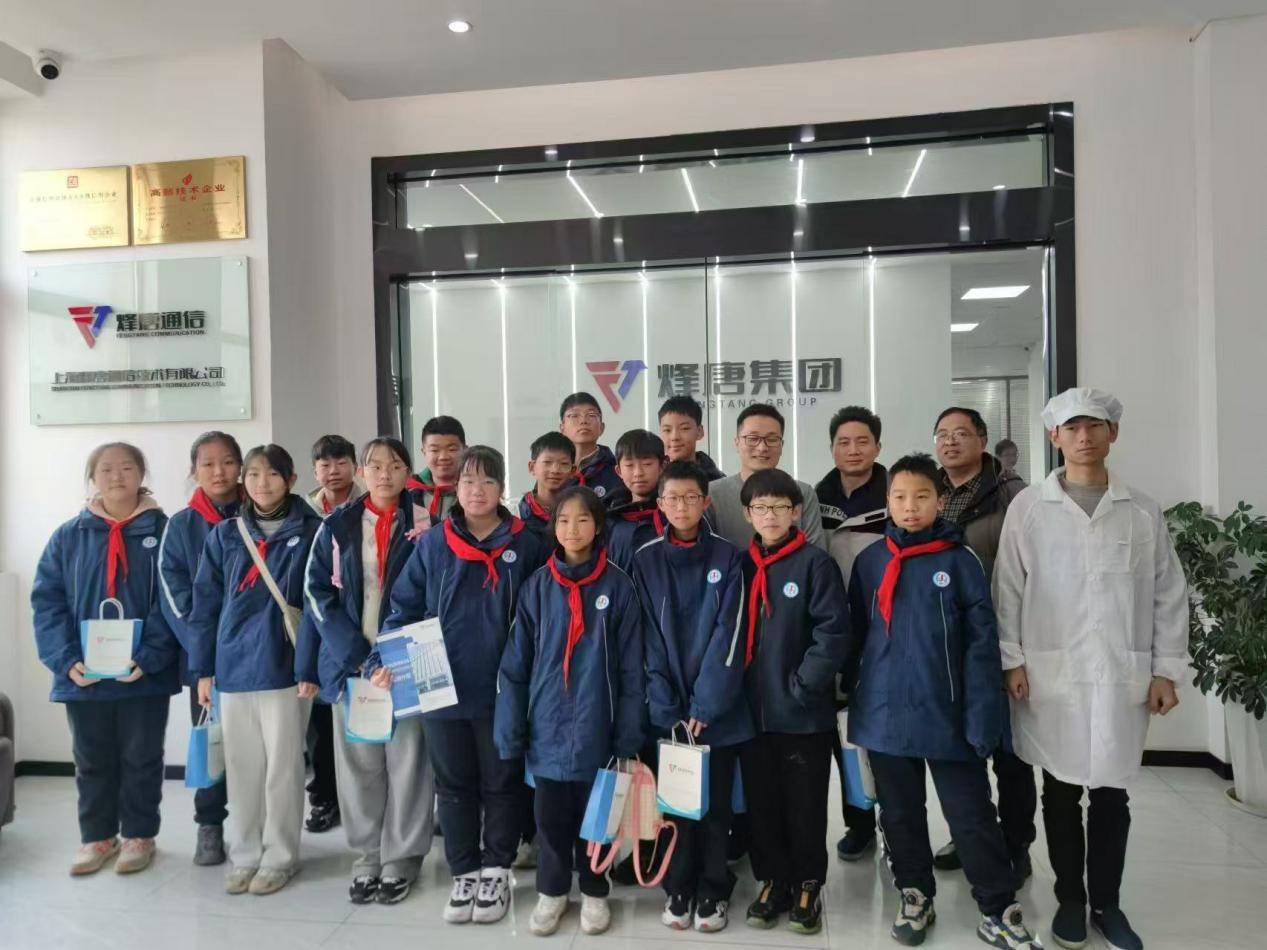 上海松江茸一中学师生烽唐集团研学记