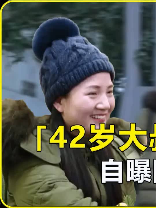 40岁大叔装嫩卖萌,舔狗式相亲令人咋舌,隐秘曝出“股市内幕”