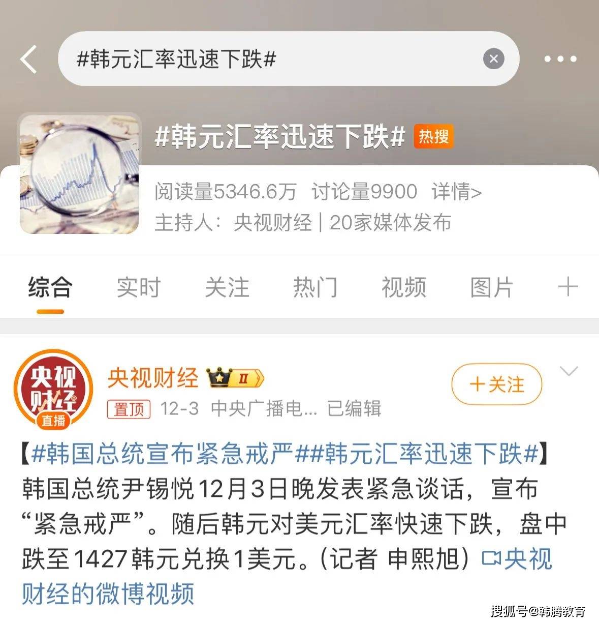 韩元汇率持续下跌，韩国留学生可以享受这些汇率红利！_搜狐网