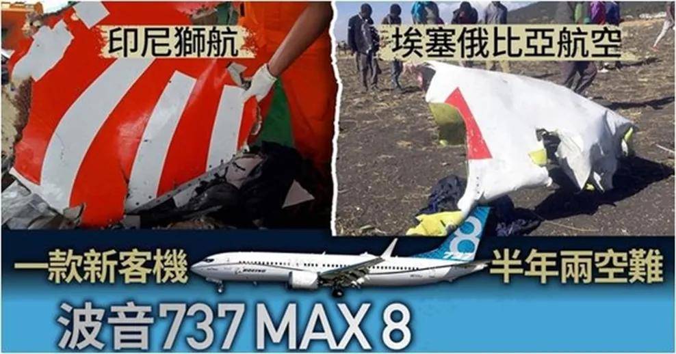 图片[3]-事故不断、全球裁员，波音737还能坐吗？ -华闻时空