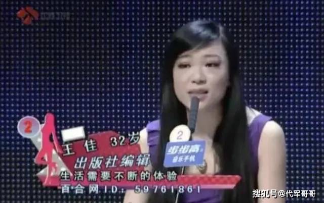 《非诚勿扰》嘉宾王佳：闪婚2个月残忍杀夫，她的悲剧让人唏嘘