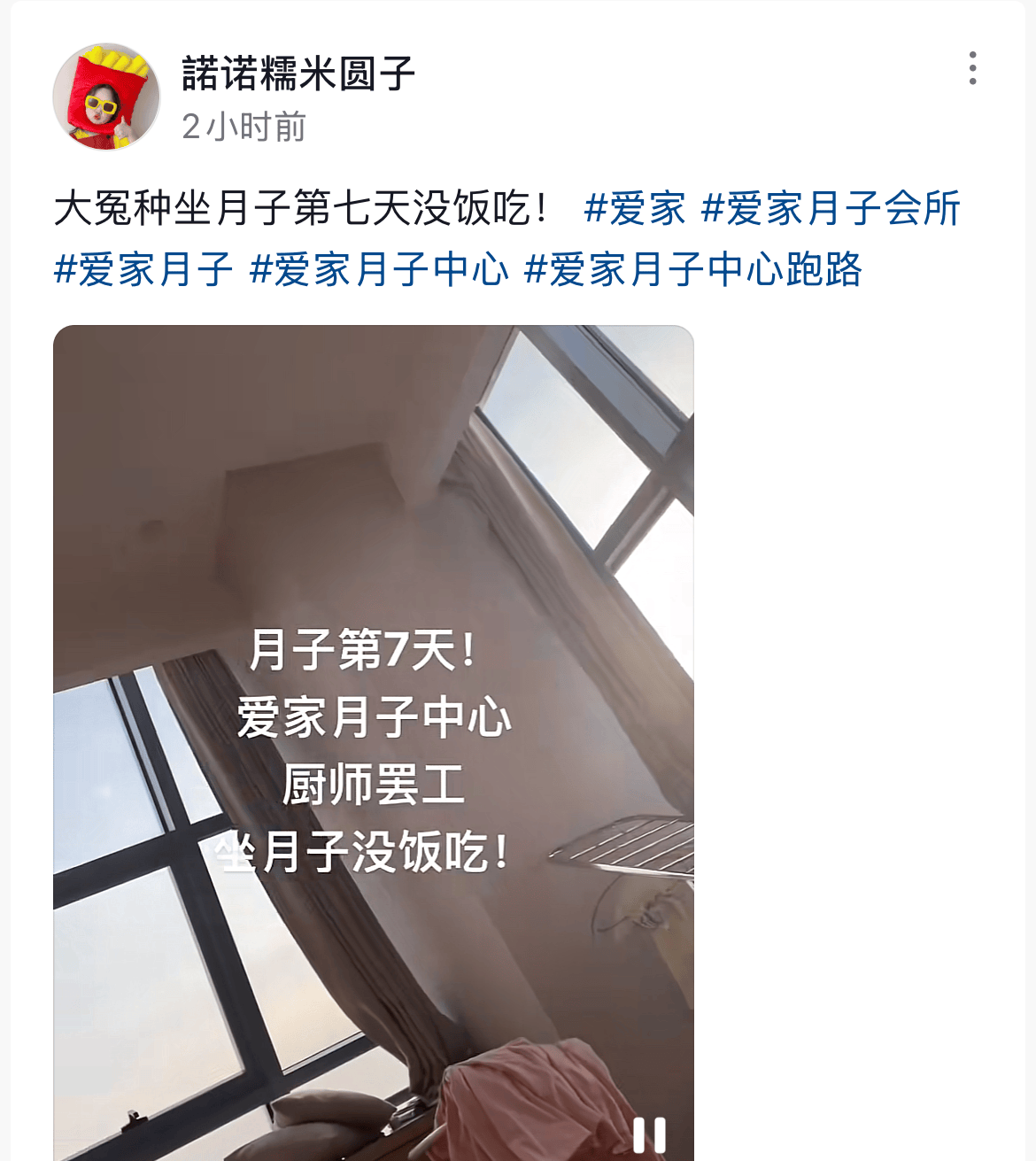 爱家月子中心被曝跑路:内部群聊泄露 多名宝妈控诉没饭吃(图7)