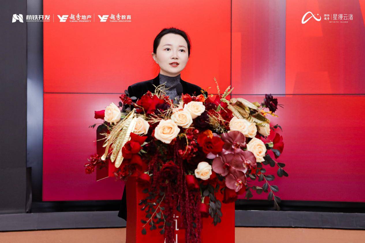 越秀集团教育事业部总经理助理邱金鸽云渚新篇 序启理想大城生活实际