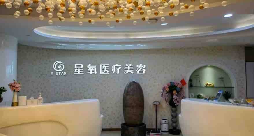违规注射丰胸或将大行其道 上海星氧医美机构欲