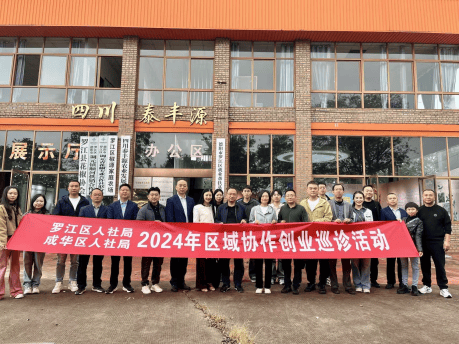 德阳市罗江区:"提升行动"促进返乡下乡创业开花结果