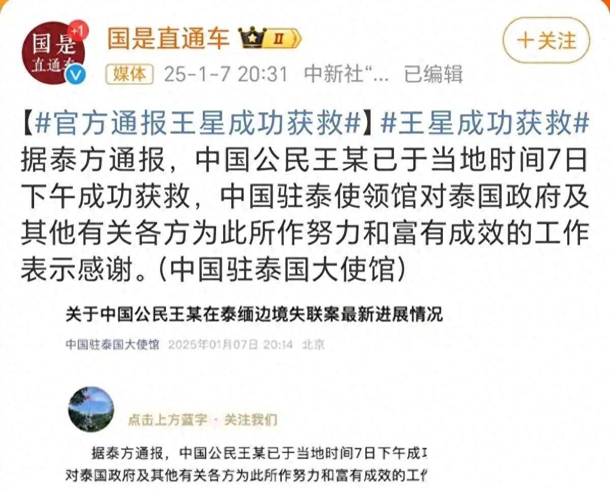 王星一波三折终被救，幕后老板被扒，是同胞外号金老虎人称玉总_搜狐网